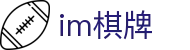 im棋牌 - (中国)成都市im棋牌有限责任公司欢迎您